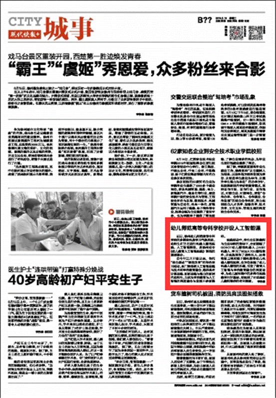 QQ截图20190618085945