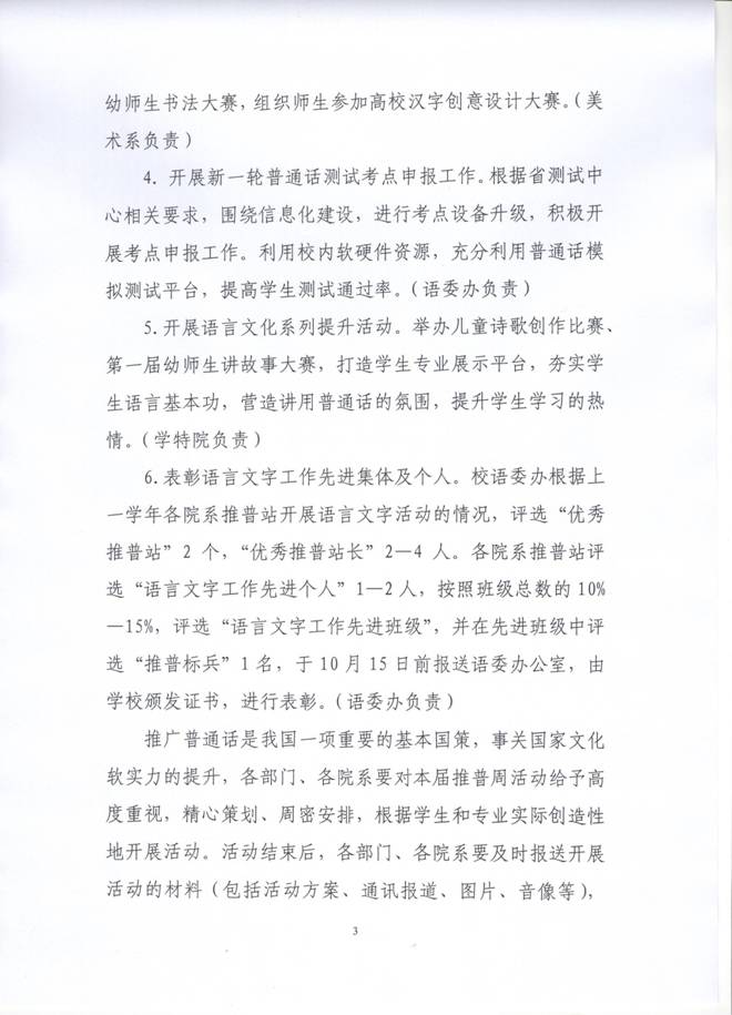 说明: D:\我的文档\Documents\WXWork\1688850065313056\Cache\Image\2020-09\3 001(1).jpg