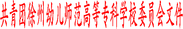 共青团糖果派对官方
委员会文件