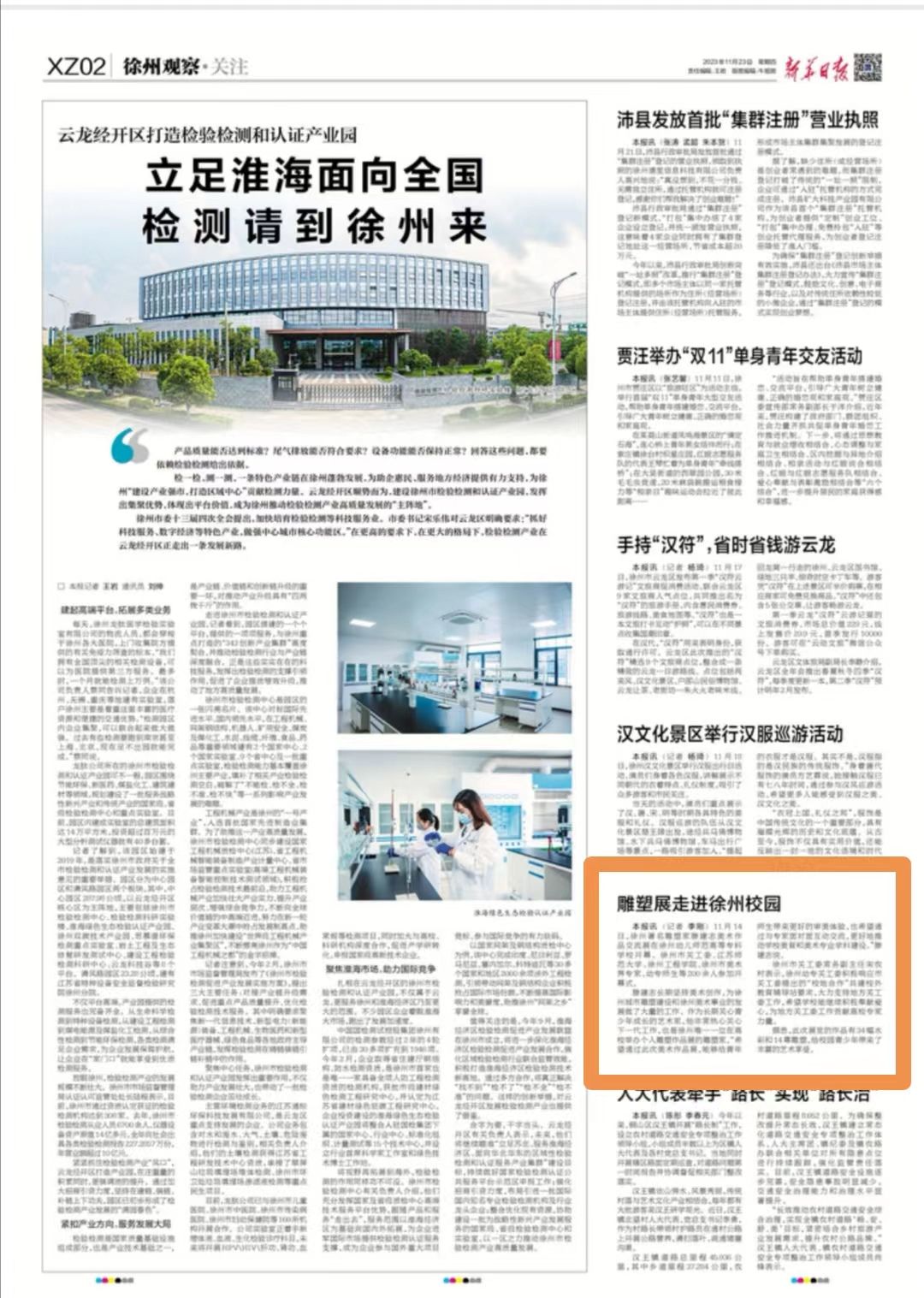 说明: C:\Users\Administrator\Desktop\微信图片_20231123093215.jpg