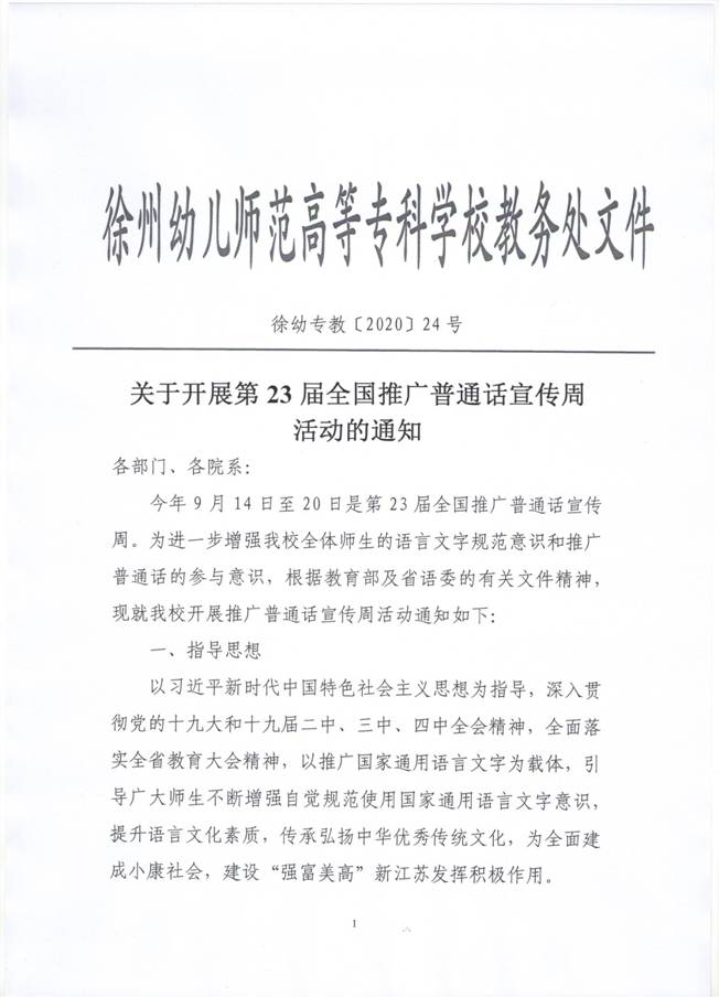 说明: D:\我的文档\Documents\WXWork\1688850065313056\Cache\Image\2020-09\1 001(1).jpg