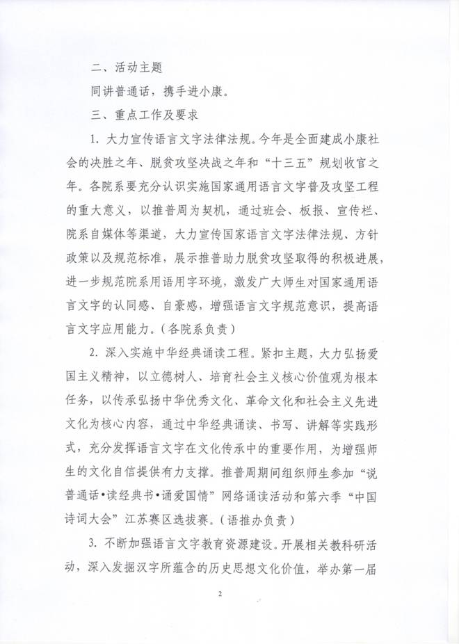 说明: D:\我的文档\Documents\WXWork\1688850065313056\Cache\Image\2020-09\2 001(1).jpg