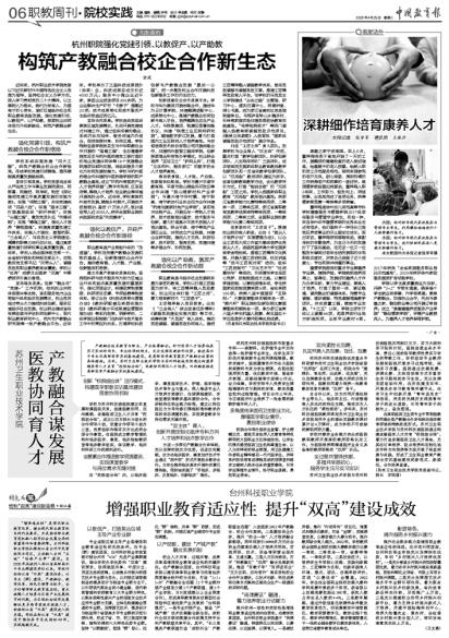 说明: C:\Users\Administrator\Desktop\ZGJYB2023042506_b.jpg