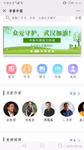 微信图片_20200302205741