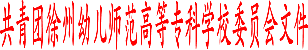 共青团糖果派对官方
委员会文件